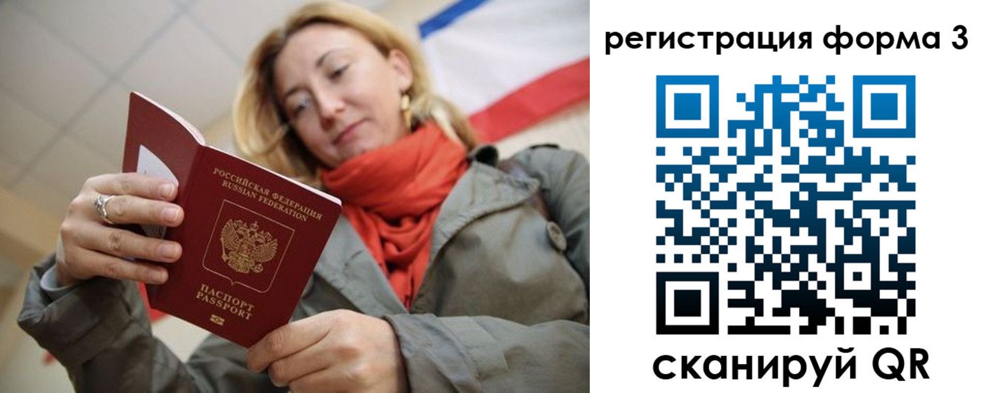 прописка законно в Челябинской области