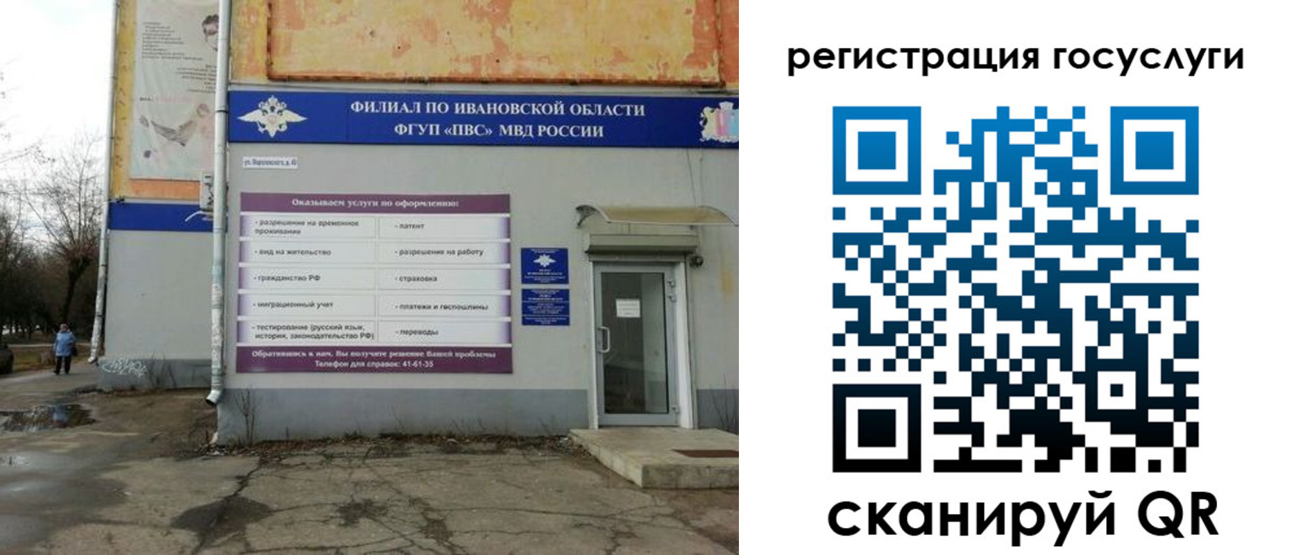 прописка для военкомата в Челябинской области