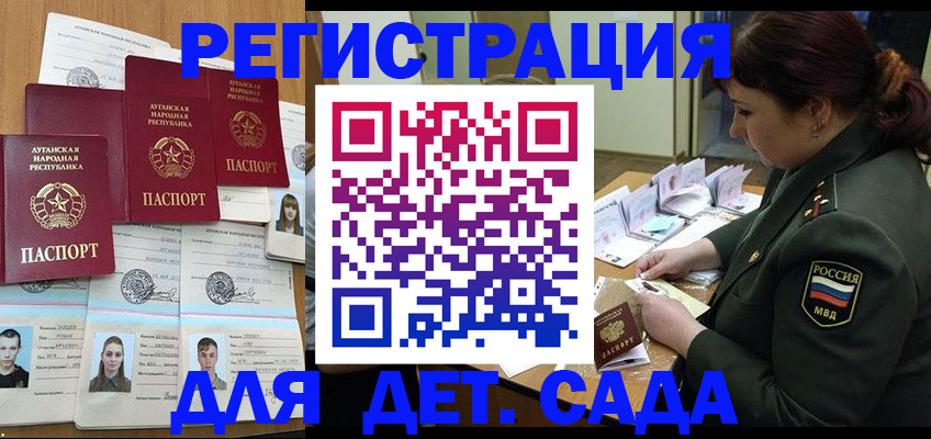 временная регистрация купить в Челябинской области