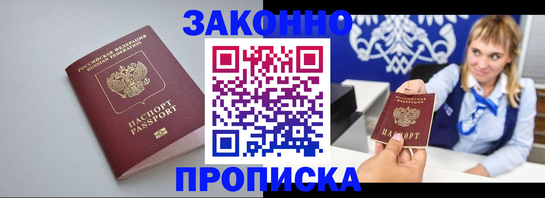 пропишу в квартире в Челябинской области