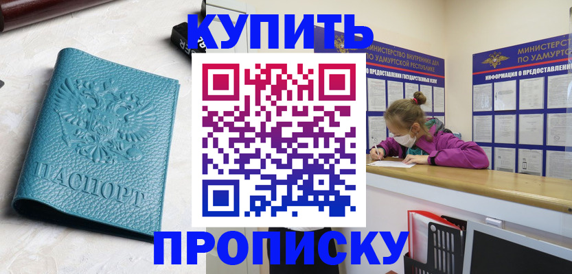 прописка иностранных граждан в Челябинской области