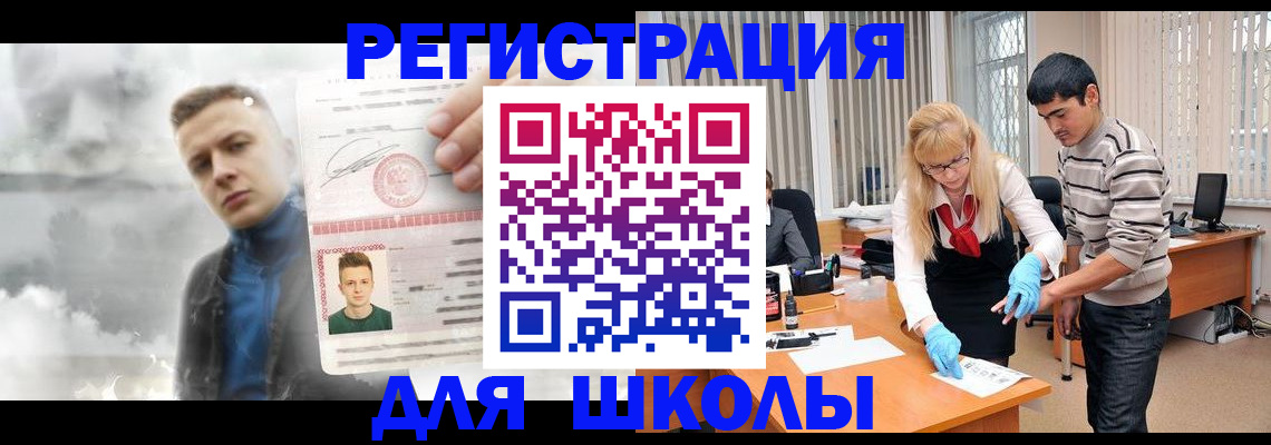 прописка в Челябинской области